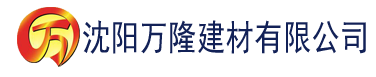 沈阳香蕉视频播建材有限公司_沈阳轻质石膏厂家抹灰_沈阳石膏自流平生产厂家_沈阳砌筑砂浆厂家